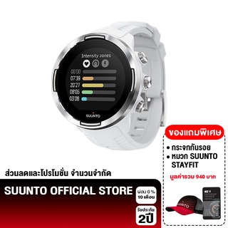 สินค้า Suunto Smartwatch นาฬิกามัลติสปอร์ต รุ่น Suunto9(Baro) สี White รับประกันศูนย์ไทย 2 ปี