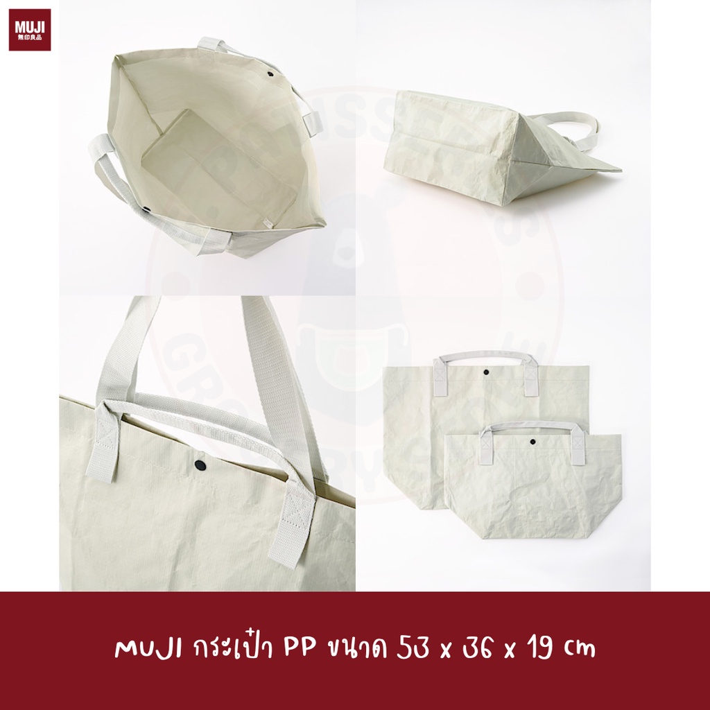 muji-กระเป๋าโท้ท-กระเป๋าสะพาย-polypropylene-sheet-tote