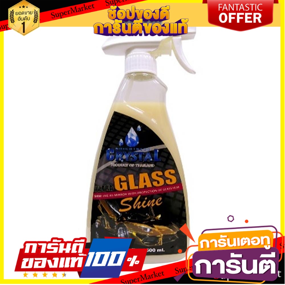 ผลิตภัณฑ์เคลือบสีรถยนต์-crystal-500-มล-น้ำยาดูแลรถยนต์-glass-shine-crystal-500ml