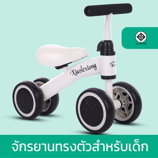 สินค้า จักรยานฝึกการทรงตัว(เบาะนั่งปรับได้ตามความสูง) จักรยานขาไถ จักรยานเด็ก รถจักรยานบาล๊านซ์ รถขาไถ รถจักรยานทรงตัวเด็ก