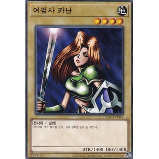 [15AX-KRM14] YUGIOH Common Kanan the Swordmistress Korean MINT