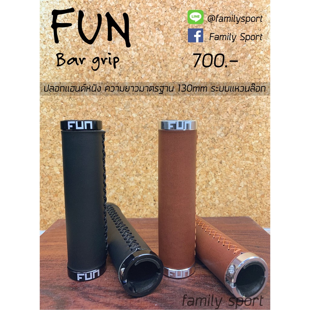 พิมพ์โค้ด-ikik259-ลดทันที-15-ปลอกเเฮนด์หนัง-fun-grip-สำหรับจักรยาน