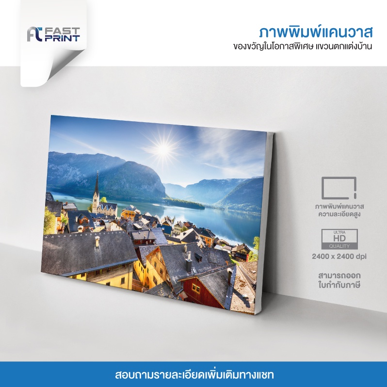 ภาพพิมพ์แคนวาสพรีเมี่ยม-รูปวิว-แม่น้ำ-ลำธาร-ท้องฟ้า-ภูเขา-ตกแต่งบ้าน-ความละเอียดสูง-2400x2400dpi