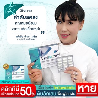 ระวังตับ! ตาเหลือง เจ็บชายโครงขวา ไวรัสตับอักเสบ ไขมันพอกตับ โรคตับแข็ง ดื่มหนัก  ล้างพิษตับฟื้นฟูตับ ด้วยแดนดิไลออน