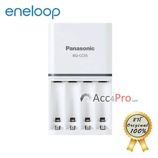 eneloop Quick Charger 1.5hr แท่นเปล่า สีขาว หรือ พร้อม eneloop AAA 4ก้อน