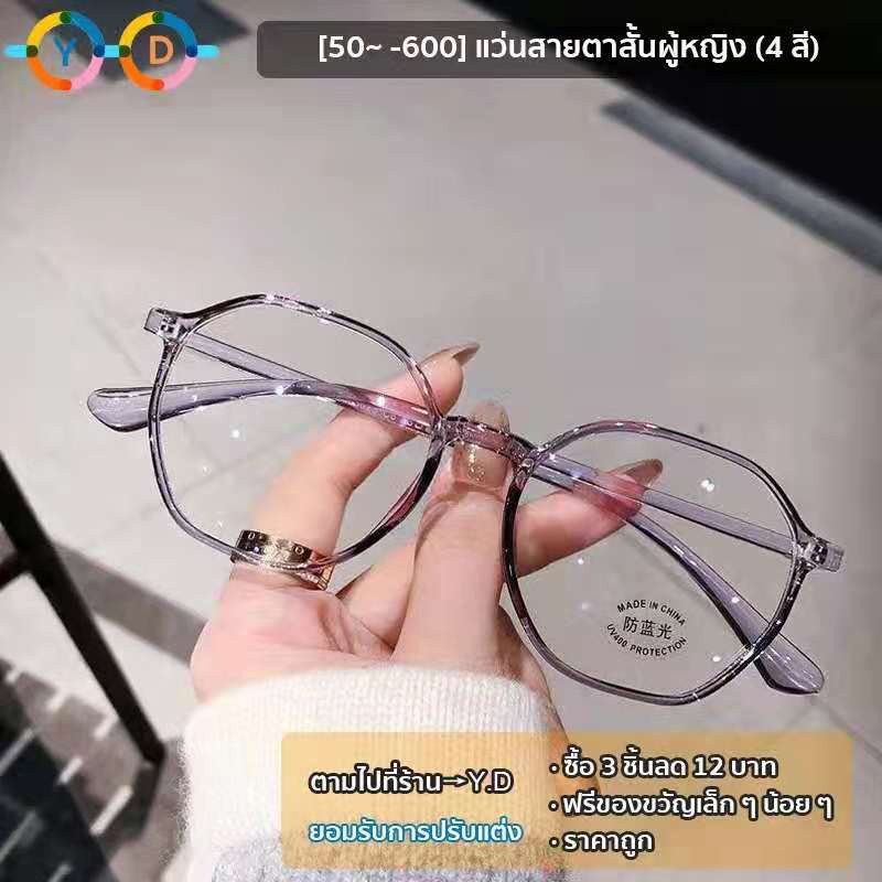 ภาพหน้าปกสินค้าแว่นตาสายตา กรองแสงสีฟ้า ค่าสายตา -100 ถึง -600