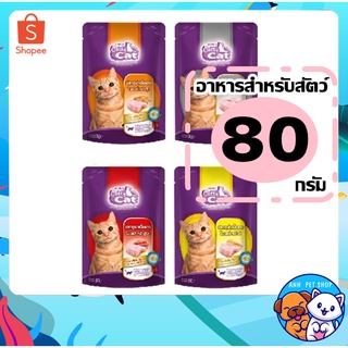 12 ซอง/Catty Cat อาหารเพ้าวซ์แมว ปลาทูน่าเนื้อขาว ในน้ำเยลลี่ 80 g.