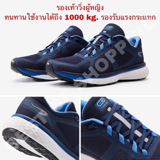 รองเท้าวิ่งผู้หญิง รองเท้าผู้หญิงสำหรับใส่วิ่ง KALENJI WOMENS RUNNING SHOES รุ่น RUN SUPPORT CONTROL (สีน้ำเงิน)