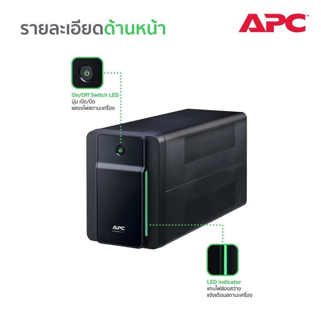 apc-bx2200mi-ms-1200watt-2200va-back-ups-universal-sockets