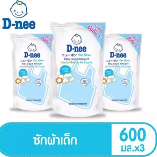 D-nee น้ำยาซักผ้าเด็ก ((สีฟ้า)) ขนาด 600 ml x 3ถุง