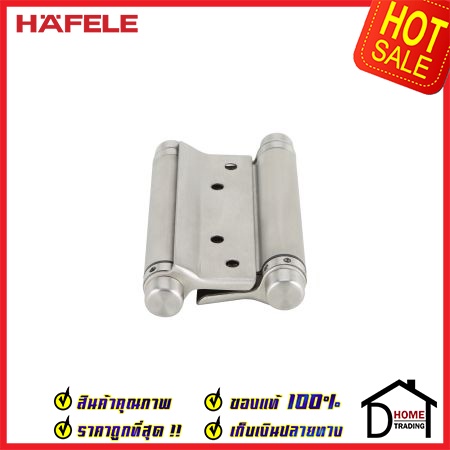 hafele-บานพับสปริง-สแตนเลส-สตีล-สี-สแตนเลสด้าน-แพ็คละ-2-ชิ้น-489-02-603-บานพับคาวบอย-บานพับสวิง-บานพับ-ประตู-เฮเฟเล่