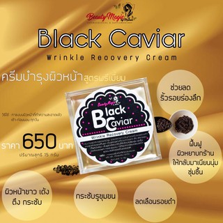 Beauty Magic by Malinee Black Caviar Wrinkle Recovery Cream