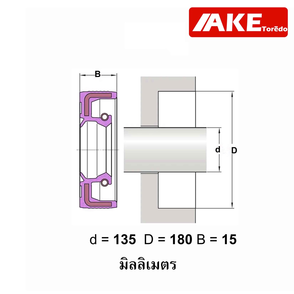 tc135-180-15-oil-seal-tc-ออยซีล-ซีลยาง-ซีลกันน้ำมัน-ขนาดรูใน-135-มิลลิเมตร-tc-130-180-15-โดยake