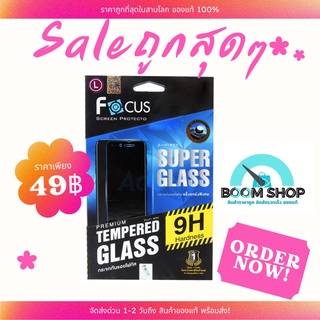 SALE ลด! Focus Super Glass ฟิล์มกระจกแข็งแกร่งพิเศษ iphone6 /6s