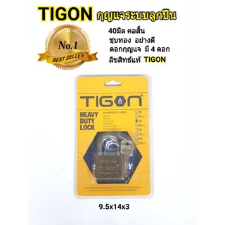 GDOOR TIGON กุญแจชุบเงิน คอสั้น ขนาด 40 มม. 40 มิล คอสั้น เงิน มีเก็บเงินปลายทาง