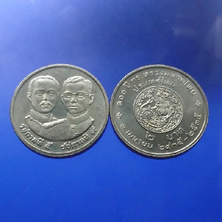 เหรียญ ที่ระลึก 2 บาท นิเกิล วาระครบ 100 ปี กระทรวงมหาดไทย ไม่ผ่านใช้