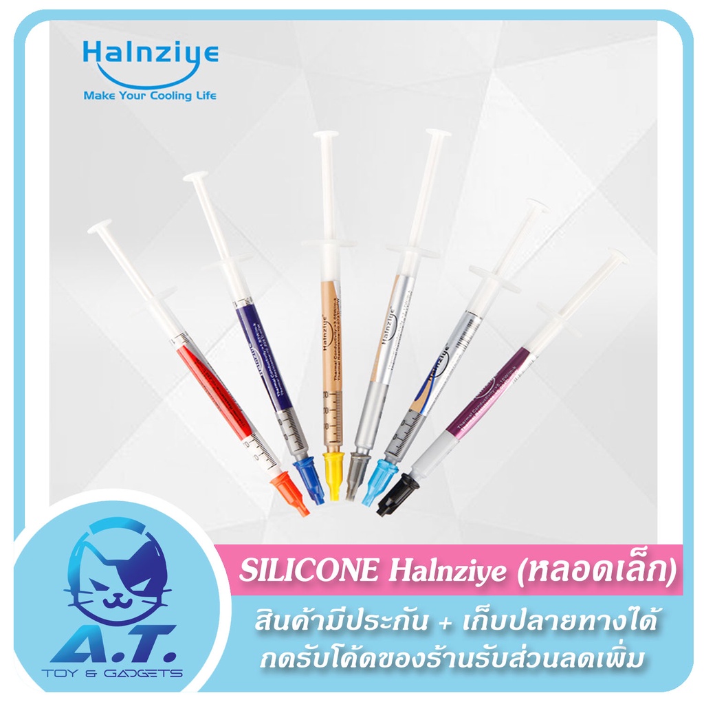 ภาพหน้าปกสินค้า️ ซิลิโคน ซีพียู ราคาถูก ️ Silicone Halnziye HY thermal grease ️ จากร้าน atitaccess บน Shopee