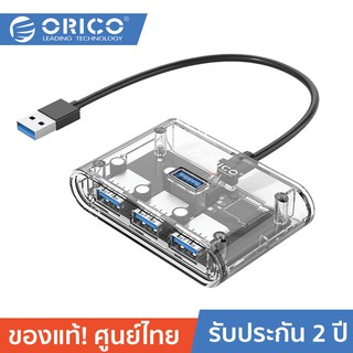 ORICO LV1U3-4A 4-Port USB3.0 Hub Clear โอริโก้ ฮับเพิ่มพอร์ต ยูเอสบี 3.0 จำนวน 4 พอร์ต สีใส