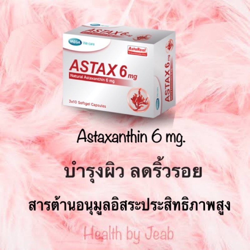 ภาพหน้าปกสินค้าAstax 6 mg. Astaxanthin 6 mg. สำหรับลดริ้วรอย