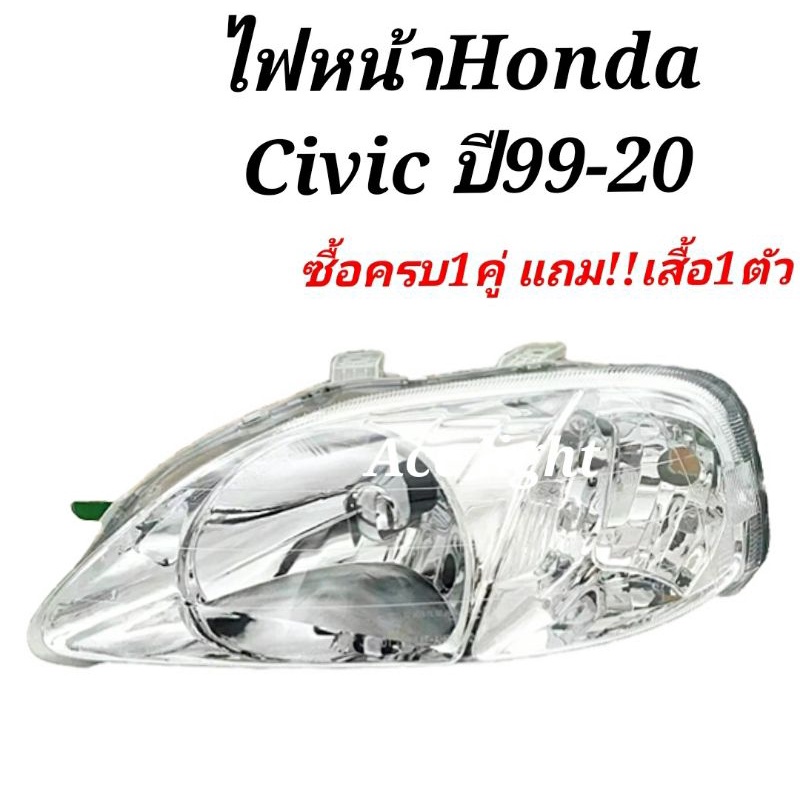 ไฟหน้า-honda-civic-1998-2000