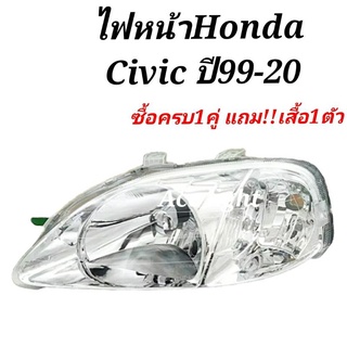 ไฟหน้า  HONDA CIVIC 1998-2000