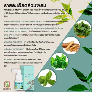 ภาพขนาดย่อของภาพหน้าปกสินค้า(ชุดคุ้มยิ่งกว่า  ) BP Probiotic Mint Mouth Spray (0% Alcohol) + สารสกัดฟ้าทะลายโจร มาดามไทเฮิร์บ จากร้าน bhumiperm บน Shopee ภาพที่ 2