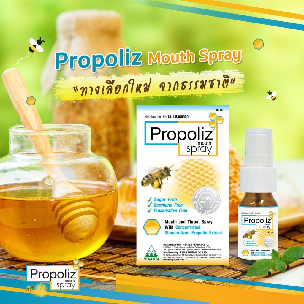 พร้อมส่ง!!! Propoliz mouth Spray ขนาด 15 ml. | Shopee Thailand