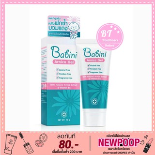 ภาพหน้าปกสินค้า** PROVAMED BABINI ARNICA GEL 15G. โปรวาเมด เจลบำรุงผิว หลัง ฟกช้ำ บวมแดง ซึ่งคุณอาจชอบราคาและรีวิวของสินค้านี้