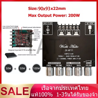 ภาพขนาดย่อของสินค้าZK-MT21 บอร์ดเครื่องขยายเสียงสเตอริโอ แบบบลูทูธ 5.0 2.1 ช่อง 50WX2 + 100W 12v SA2462