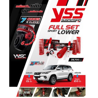 โช้ค เเละสปริงรถยนต์ YSS All New Fortuner (Lower Sport) โหลดเตี้ย ส่งฟรี!!!