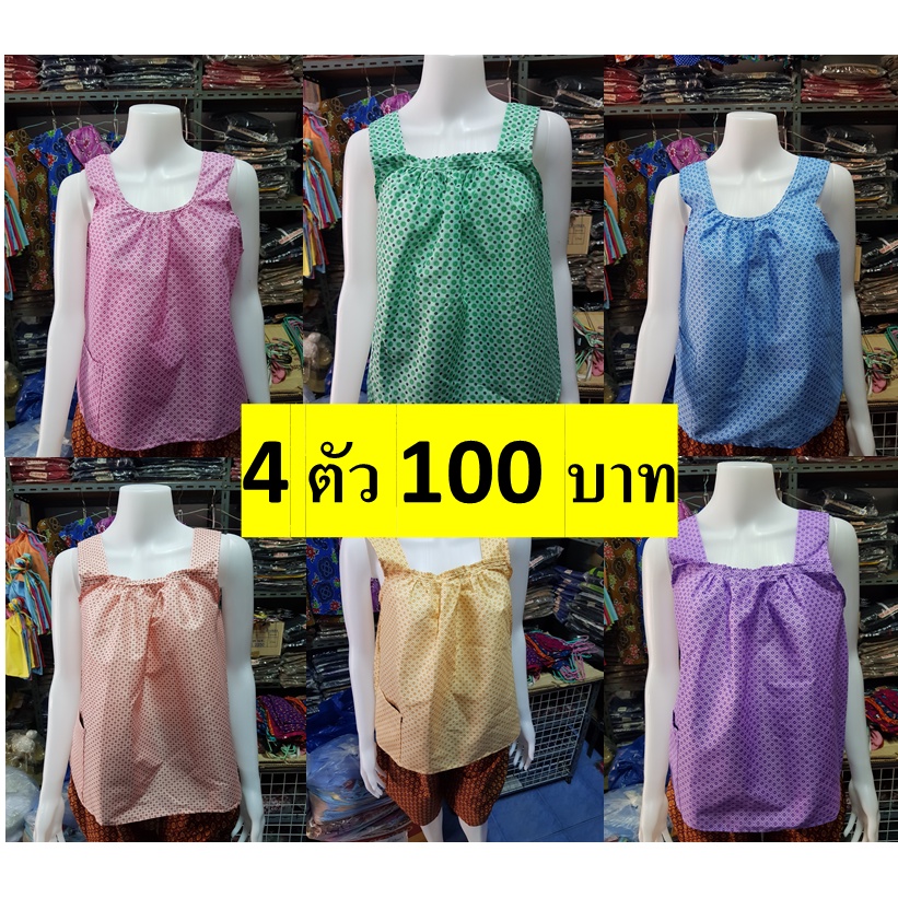 เสื้อคอกระเช้า เสื้อคนแก่ เสื้อกล้ามคนแก่ เสื้อกล้าม | Shopee Thailand