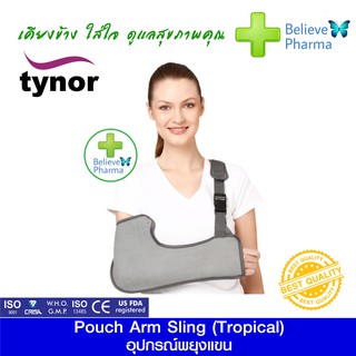 TYNOR C-01 อุปกรณ์พยุงแขน (Pouch Arm Sling (Tropical))"สินค้าพร้อมส่ง"