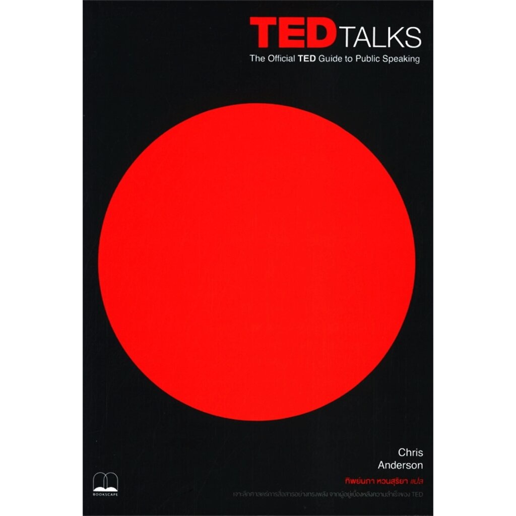 Ted Talks The Official Ted Guide To Public Speaki Shopee Thailand