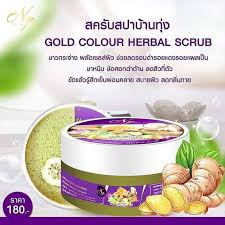 งามพริ้ง-สปาบ้านทุ่ง-gold-colour-herbal-scrub