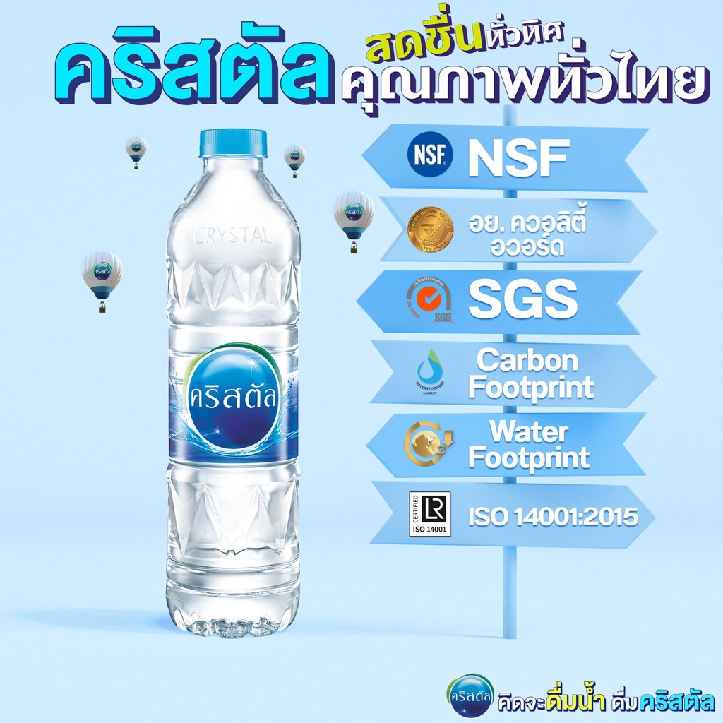 ส่งฟรี-x-3-แพ็ค-น้ำดื่มคริสตัล-600มล-น้ำคริสตัล-รวม-3-แพ็ค-รวม-36-ขวด