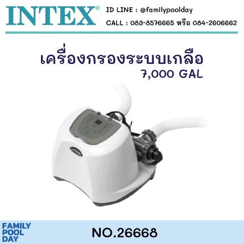 intex-26668-เครื่องผลิตคลอรีนระบบน้ำเกลือ-7-000-gal-5-กรัม-ชม