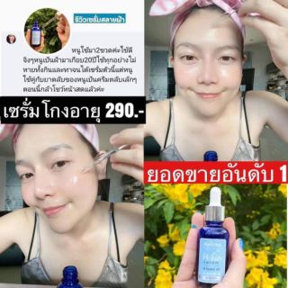 เซรั่มณัชชา ของแท้พร้อมส่ง 100%