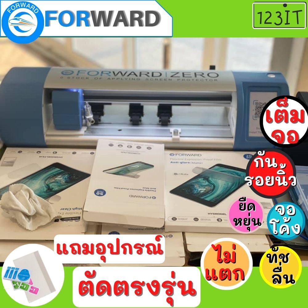 ฟิล์มไฮโดรเจล-มือถือ-forward-ฟิล์มกันรอย-ฟิล์มหน้าจอ-ฟิล์มจอโค้ง-ฟิล์ม-hydrogel-ฟิล์มราคาถูก