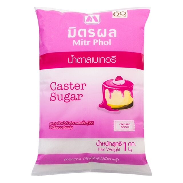 พร้อมส่ง-น้ำตาลขาวละเอียด-น้ำตาลเบเกอรี่-มิตรผล-1kg
