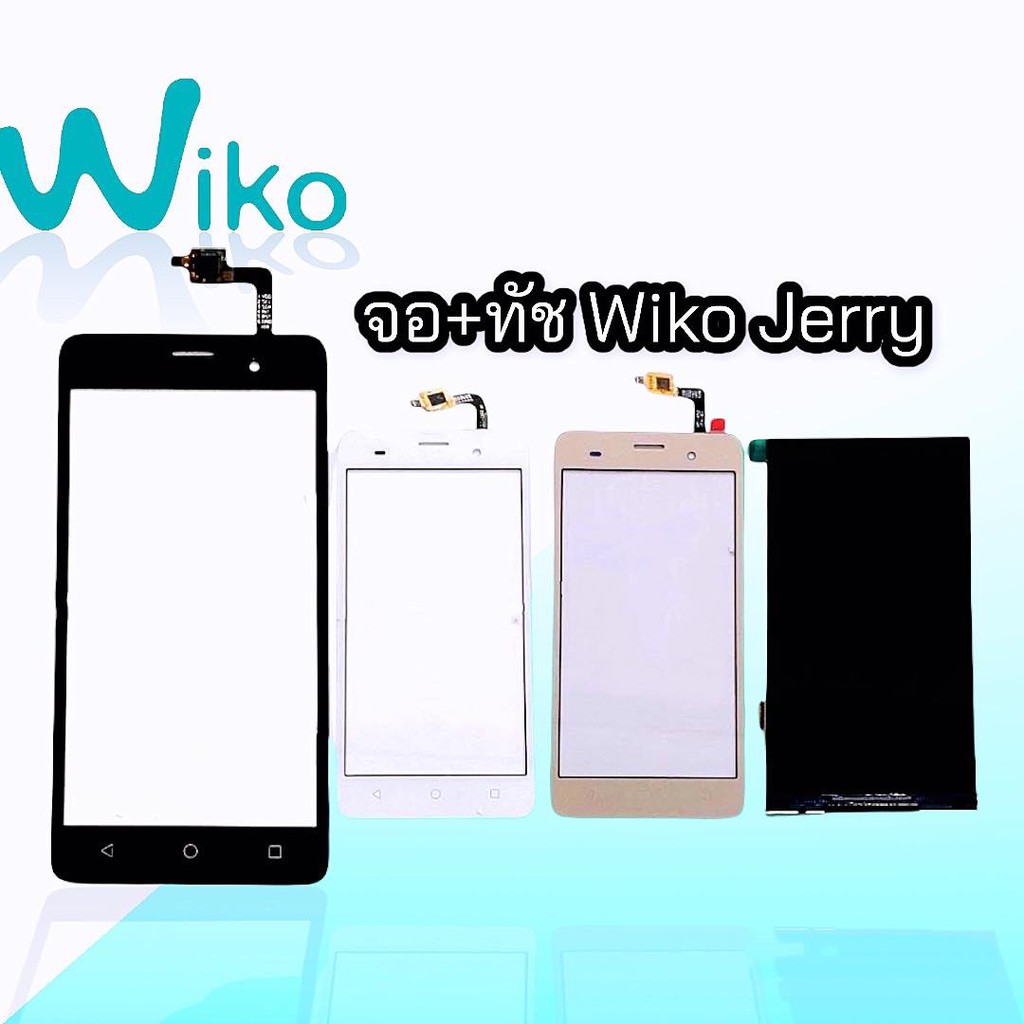 ทัช-จอjerry-lcd-touch-wiko-jerry-ทัช-จอ-วีโก-เจอรี่-จอjerry-ทัชjerry-หน้าจอโทรศัพท์มือถือ