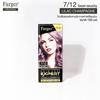 Farger น้ำยาย้อมผม เบอร์ 7/12 สีไลแลค แชมเปญ 100 มล.