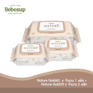 Bebesup ทิชชู่เปียก เช็ดทำความสะอาดผิวเด็ก (เนเจอร์ โกล์ด60+เนเจอร์ โกล์ด20) x 3 แพ็ค_Baby wipes for baby (Nature Gold60+Nature Gold20) x 3 Biodegradablepacks