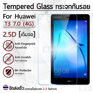 ฟิล์มกระจก Huawei MediaPad T3 7.0 รุ่น 3G Model ฟิล์มกันรอย กระจกนิรภัย เต็มจอ กระจก กันรอย Premium 2.5D Tempered Glass