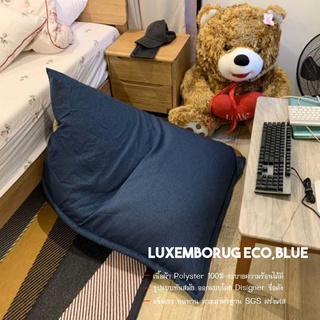 สินค้า ส่งฟรี บีนแบค 100*120*90cm เบาะนั่งอเนกประสงค์ รุ่น Luxembourg ECO Blue