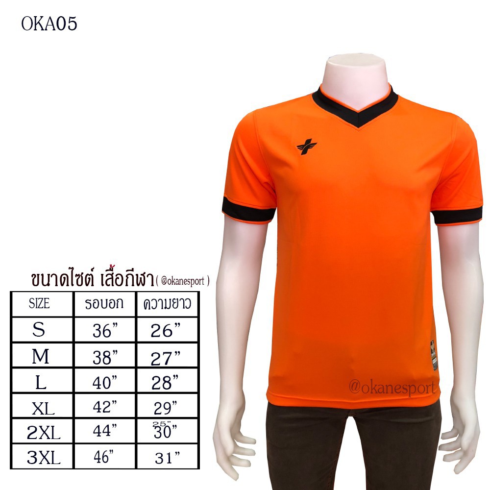 เสื้อกีฬา-okanesport-สีส้ม