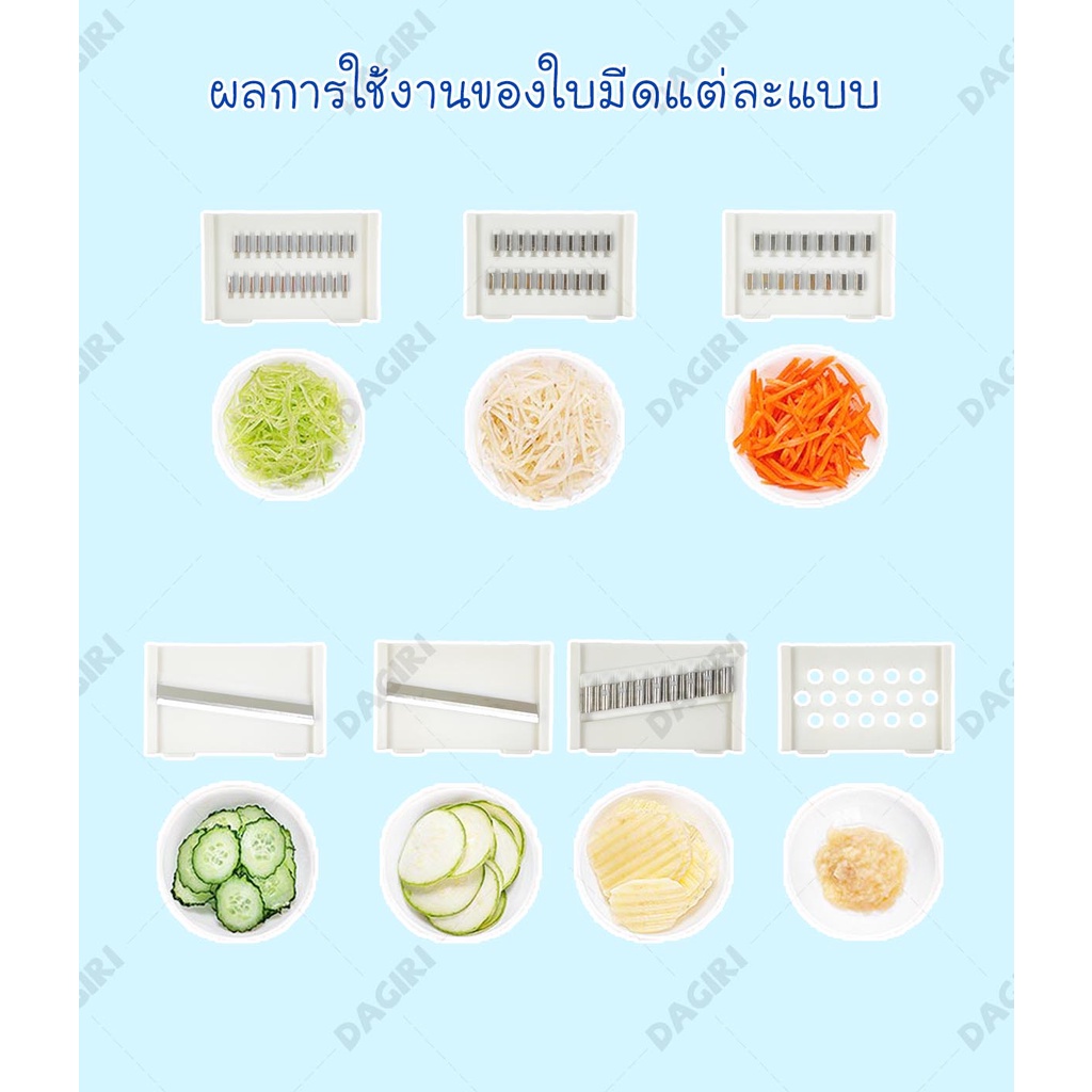 dagiri-เครื่องหั่นผัก-ตะกร้าหั่นผัก-9-in-1-เครื่องหั่นผักอเนกประสงค์-ที่หั่นผักพร้อมตระกร้า-หั่นผักผลไม้-กะละมังล้างผัก