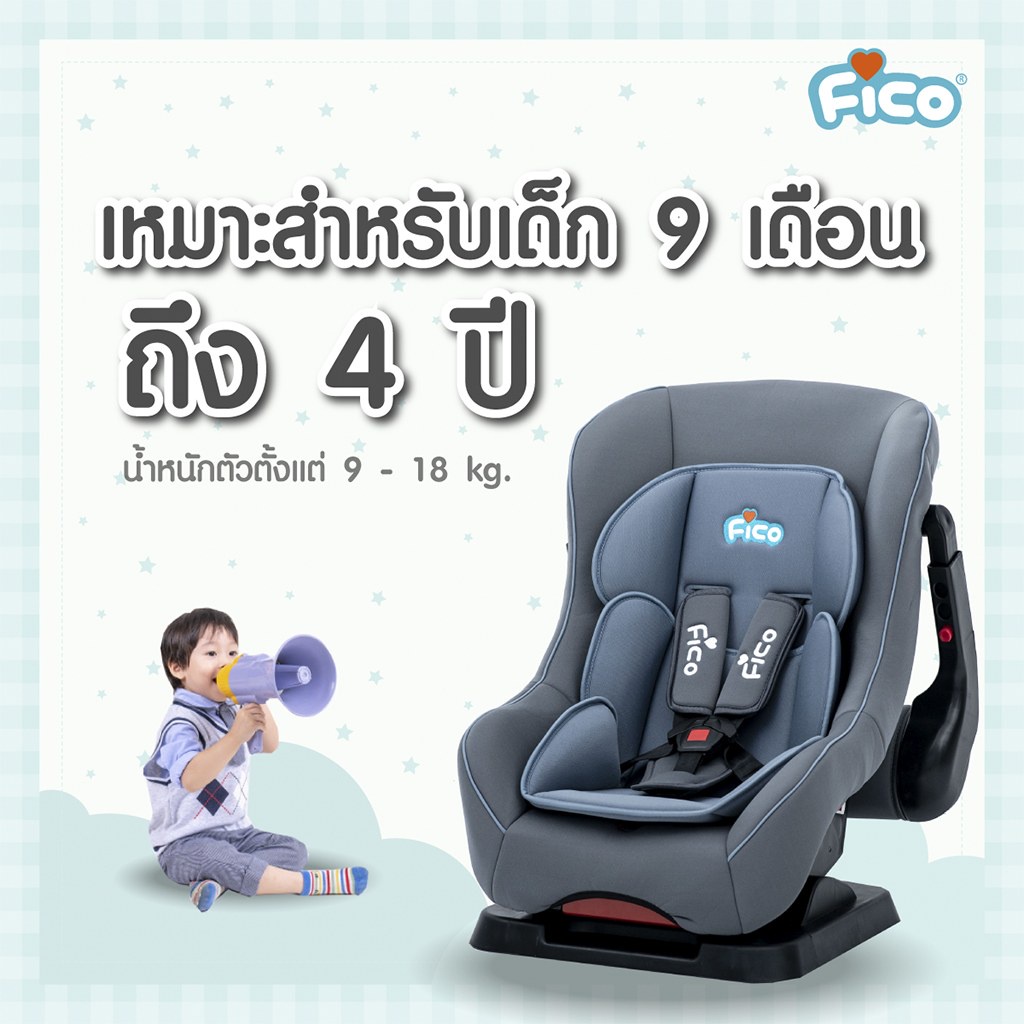 ภาพหน้าปกสินค้าFico คาร์ซีทรุ่นใหม่ LB-301 มีบาร์กั้น และ LB302 สำหรับ 9 เดือน -4 ปี ( ด้วยนะคะ ) จากร้าน fico_officialshop บน Shopee