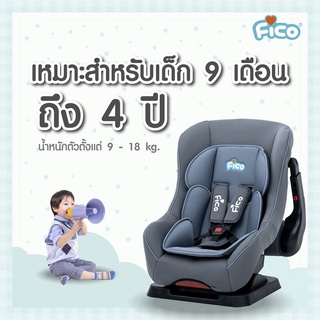 ภาพขนาดย่อของภาพหน้าปกสินค้าFico คาร์ซีทรุ่นใหม่ LB-301 มีบาร์กั้น และ LB302 สำหรับ 9 เดือน -4 ปี ( ด้วยนะคะ ) จากร้าน fico_officialshop บน Shopee