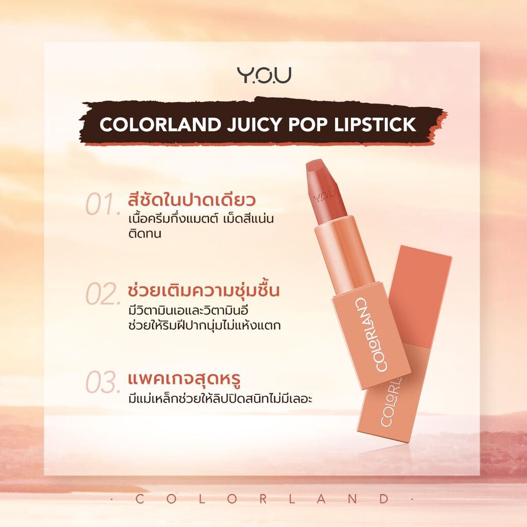 you-colorland-juicy-pop-lipstick-3-8g