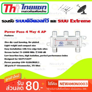 Thaisat Splitter power pass 4way Model 4ap